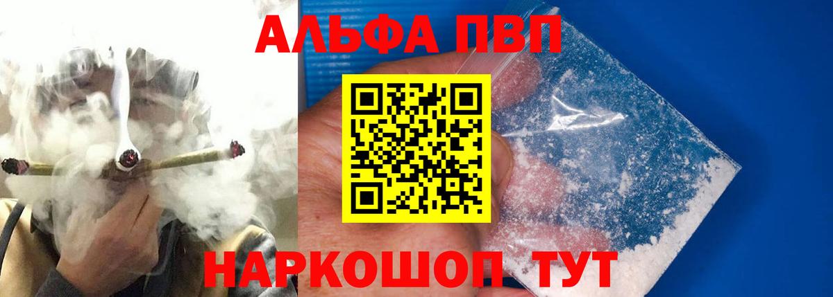 А ПВП мука  Вход с VPN  APVP  Alpha PVP кристаллы  Кашира  Альфа ПВП VHQ 