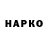 Героин гречка Mika Hoikkala