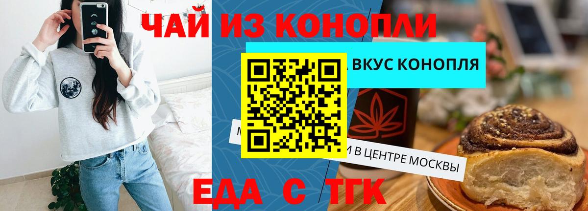 Cannafood конопля  Вход с VPN  Кашира 