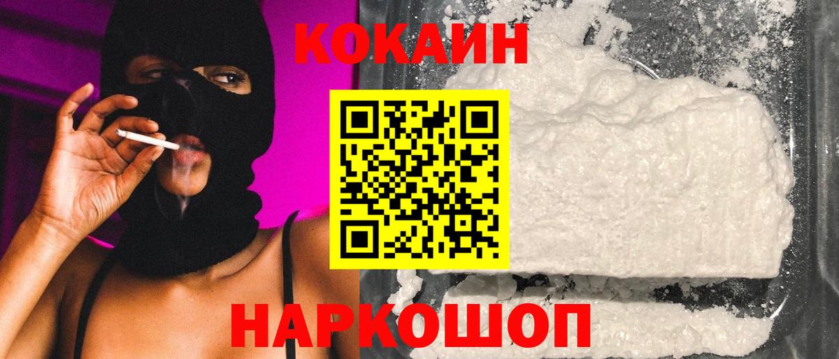 Каннабис  Кашира  МЕФ кристаллы  Вход с VPN  COCAIN 