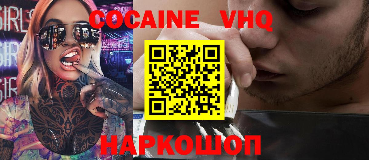 КОКАИН 98% Кашира