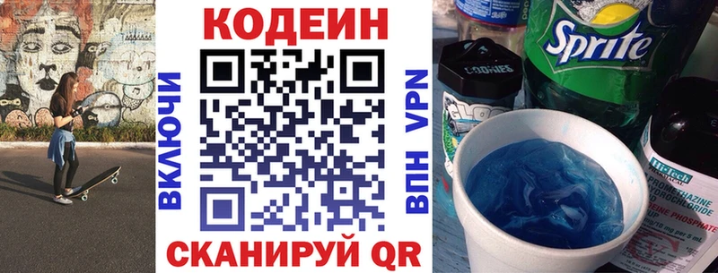 hydra сайт  Кашира  Codein напиток Lean (лин) 