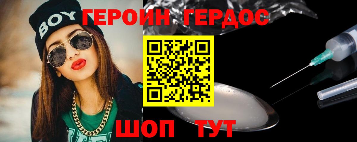 ГЕРОИН герыч  Вход с VPN  Кашира 