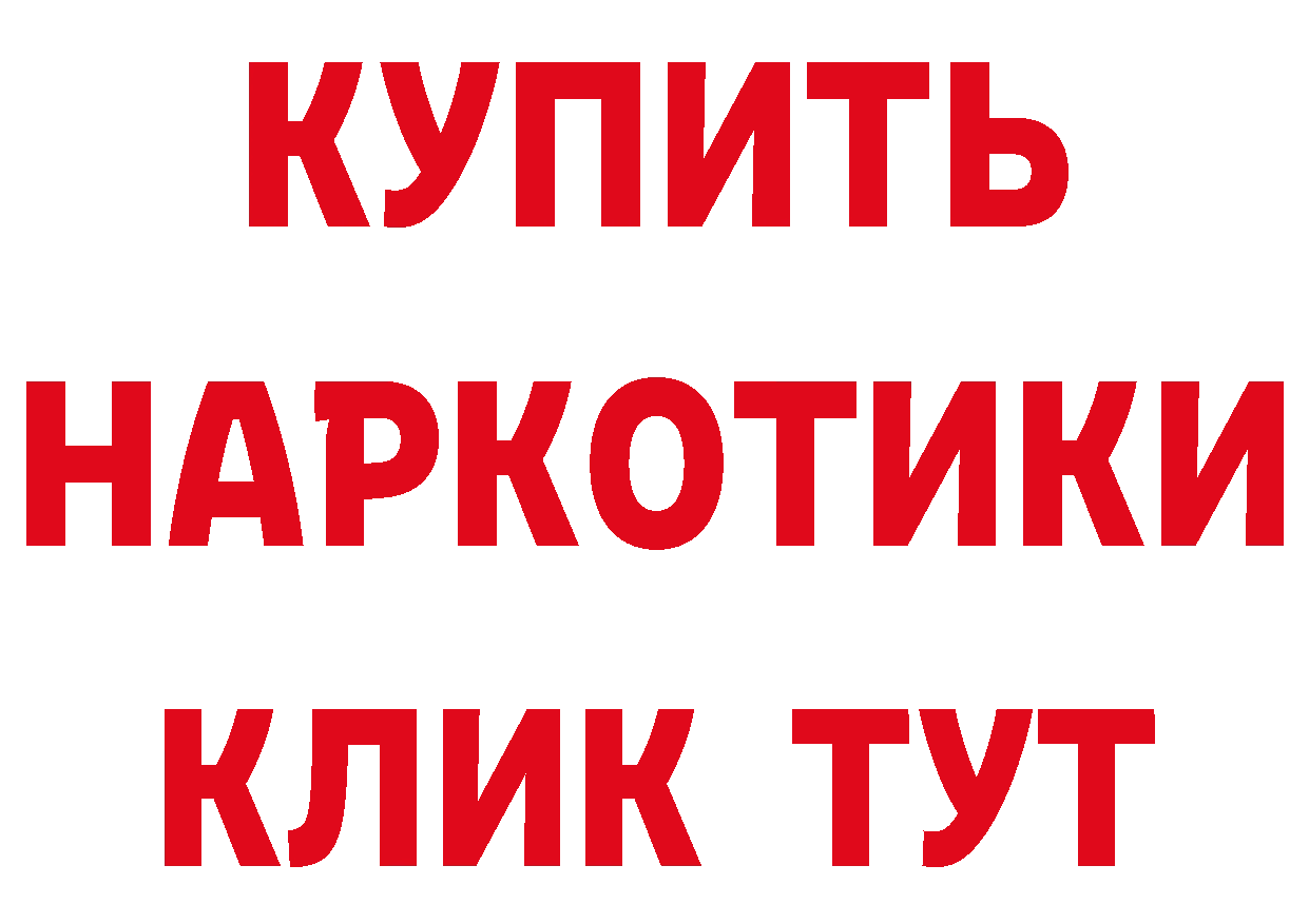 Бутират буратино как войти дарк нет блэк спрут Кашира