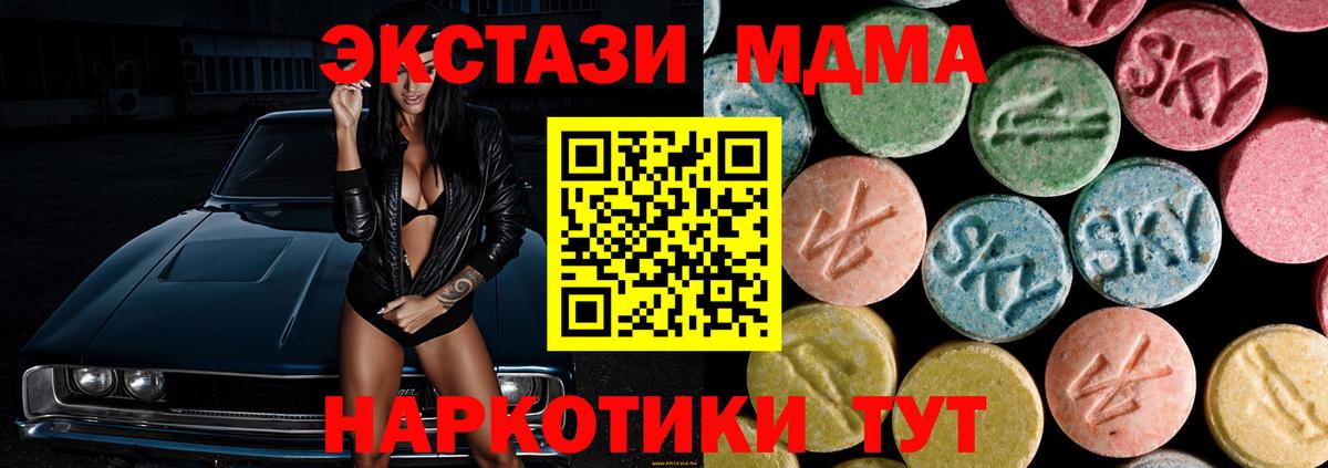 Кашира  МДМА кристаллы  МДМА кристаллы  МДМА  Вход с VPN 