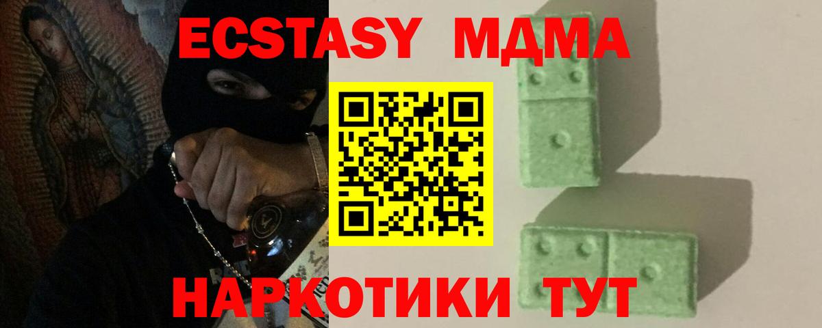 MDMA Molly Кашира