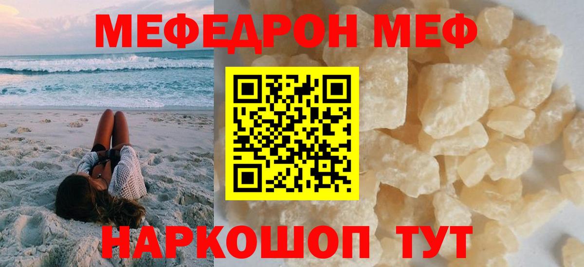 Мефедрон мяу мяу  Мефедрон  MEGA ссылки  МЕФ  МЕФ мука  Вход с VPN  Кашира 