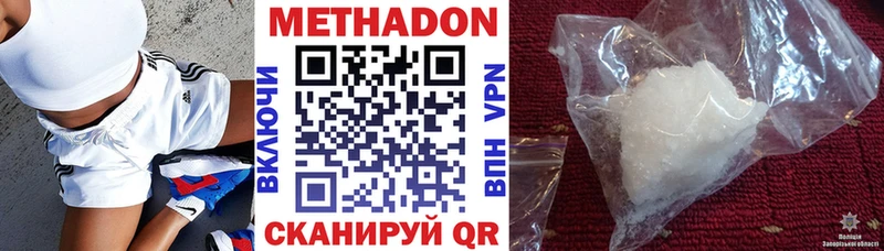 МЕТАДОН VHQ  Кашира 