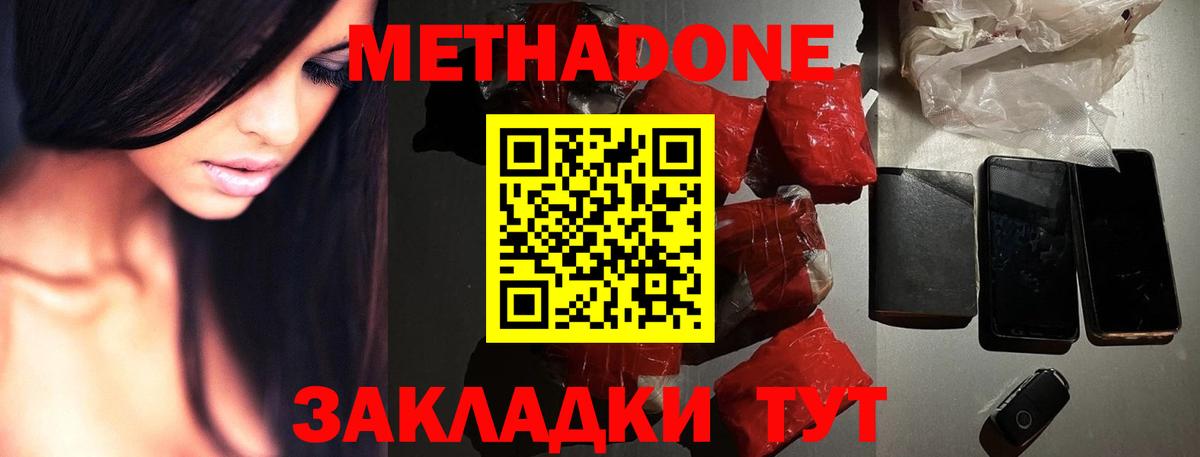 Кашира  площадка наркотические препараты  Вход с VPN  Метадон methadone  МЕТАДОН мёд 