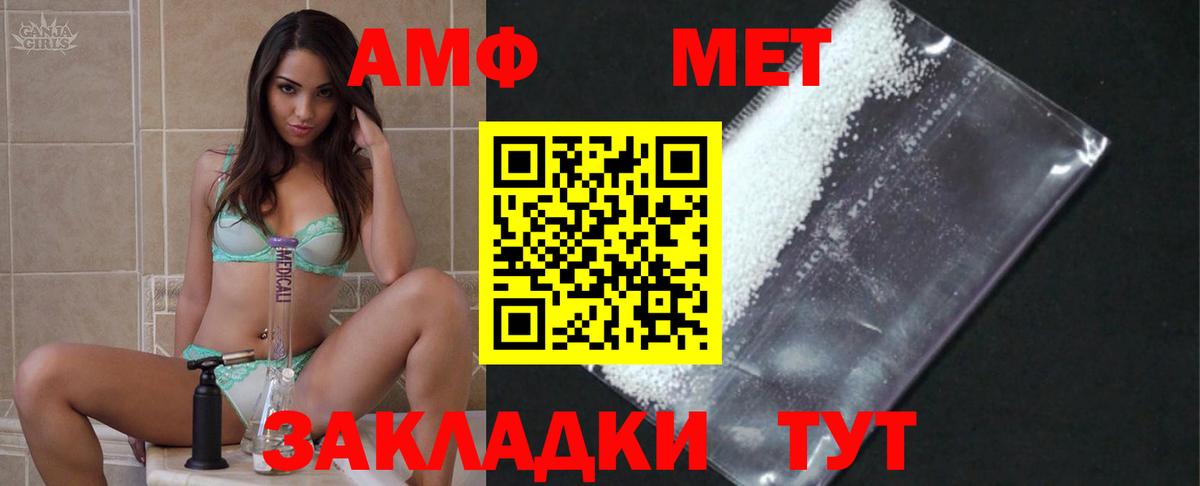 Первитин Methamphetamine  Вход с VPN  Первитин Methamphetamine  Кашира 
