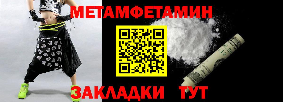Первитин пудра Кашира
