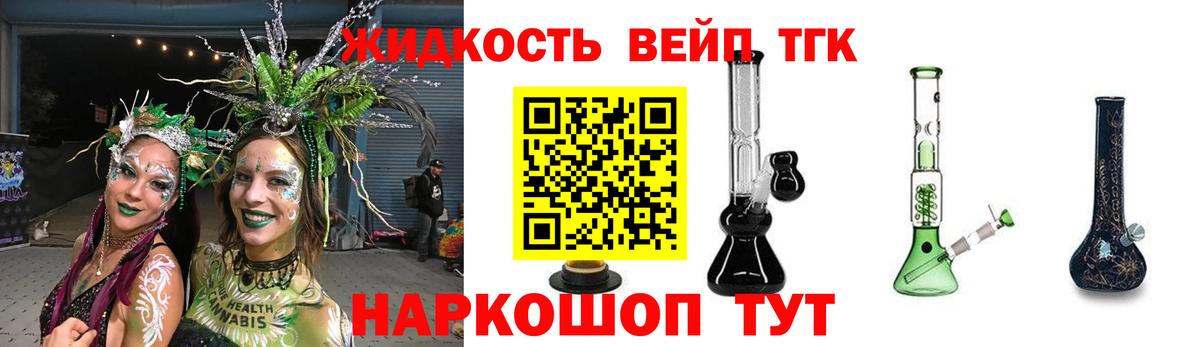 Дистиллят ТГК THC oil  Вход с VPN  Кашира 