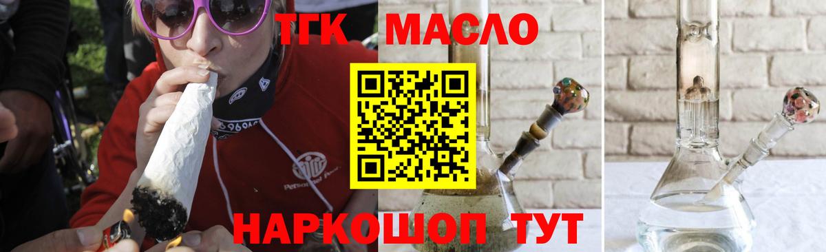 Дистиллят ТГК THC oil Кашира
