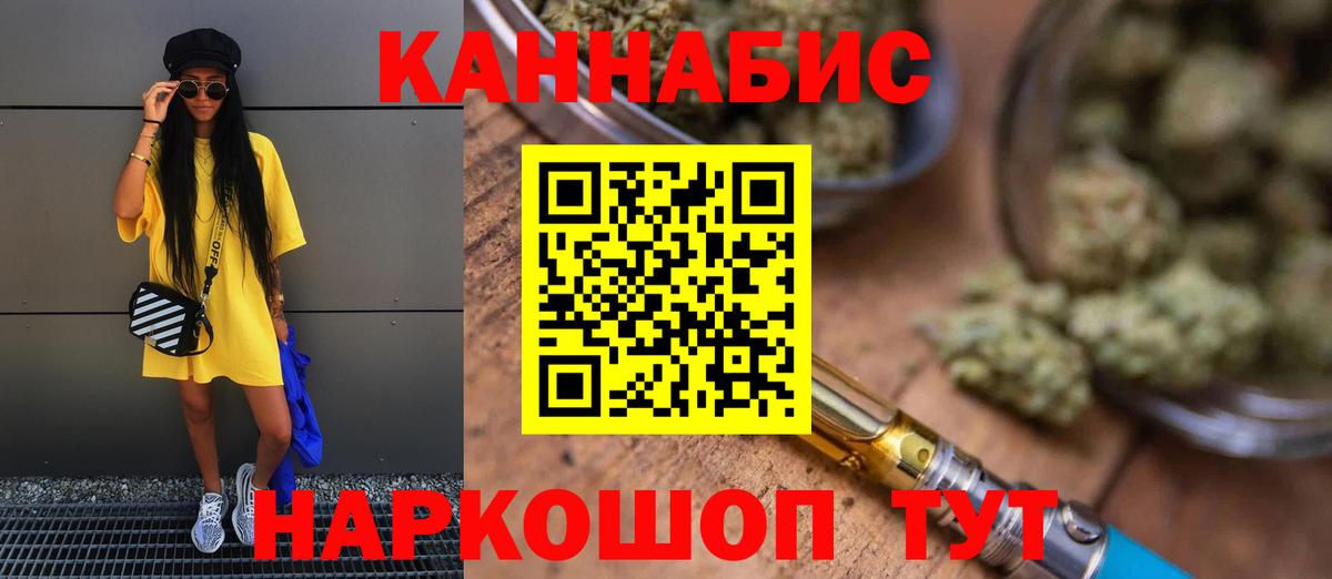 Канабис VHQ  Каннабис тримм  Кашира  Вход с VPN 