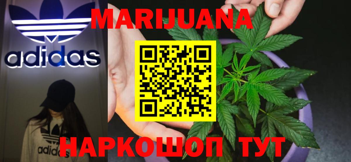 Марихуана THC 21% Кашира